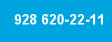 928 620-22-11 928 620-22-11